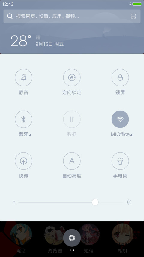 绯弹の亚里亚（自由桌面+超级锁屏） screenshot