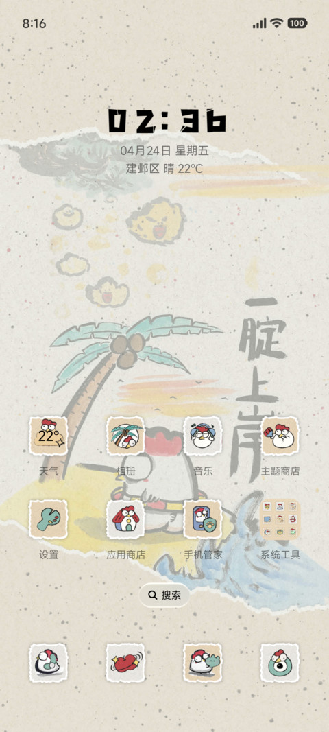 超人CR一定上岸 screenshot