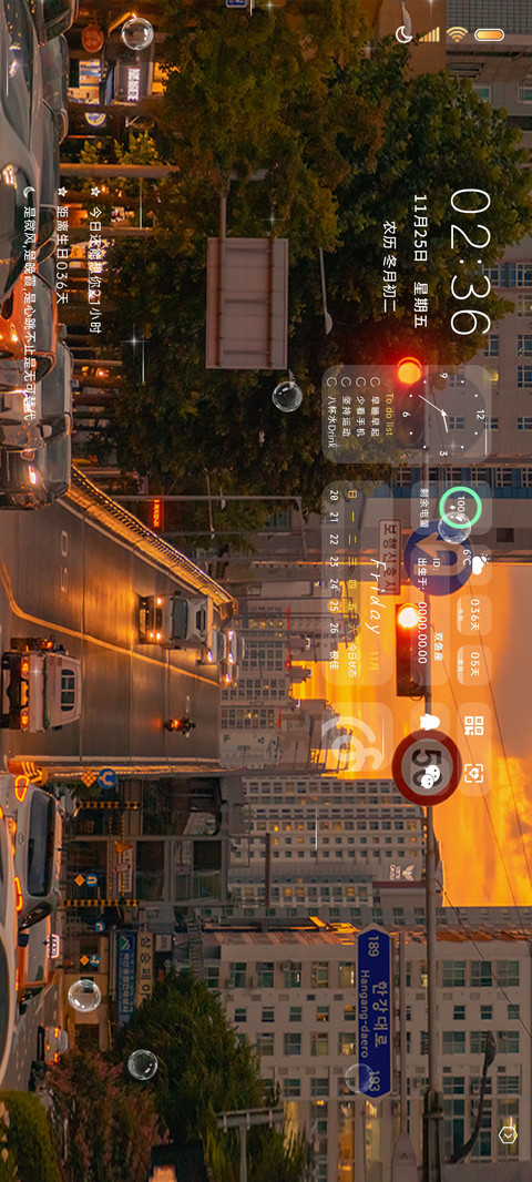 爱意东升西落 组件 screenshot