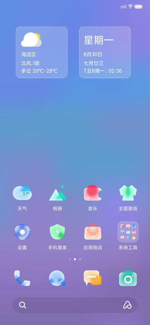 毛玻璃质感 screenshot