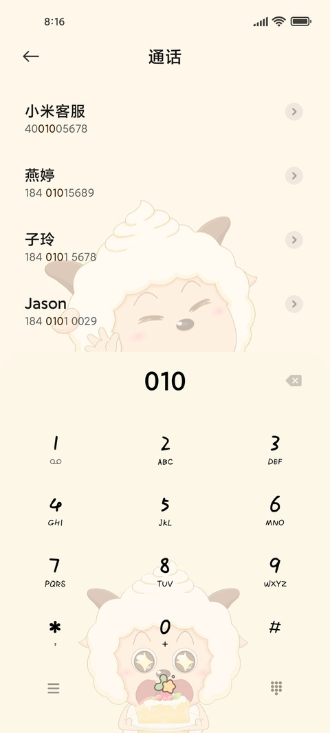 青青草原懒大王 screenshot