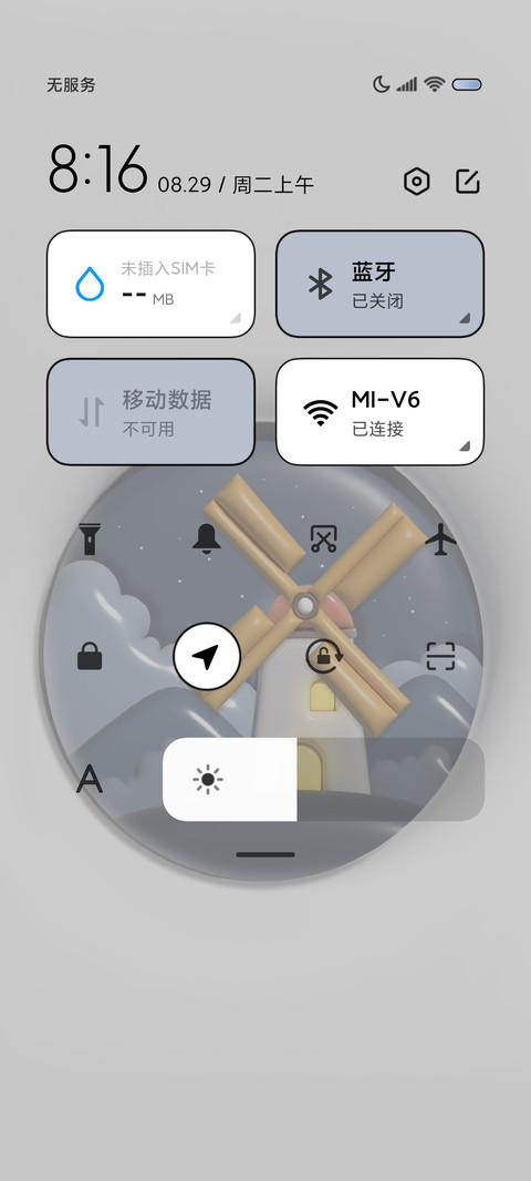 膨胀风车 时间感知 screenshot