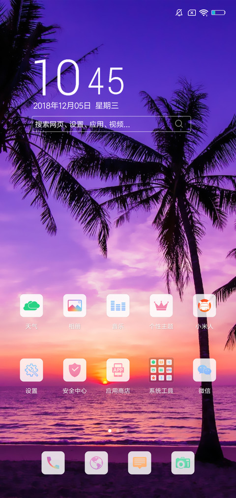 夕阳 签名定制 screenshot