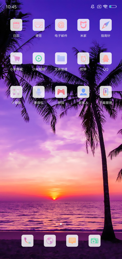 夕阳 签名定制 screenshot