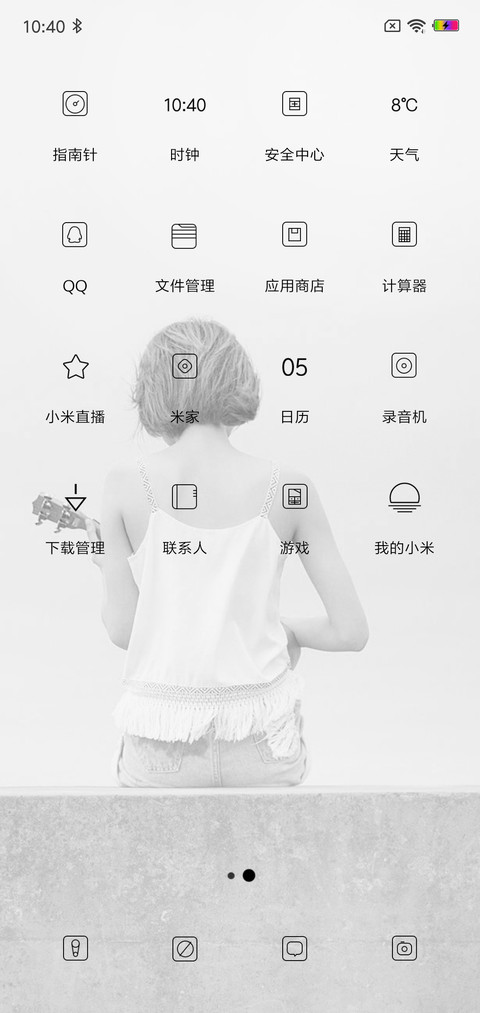 突然好想你 screenshot