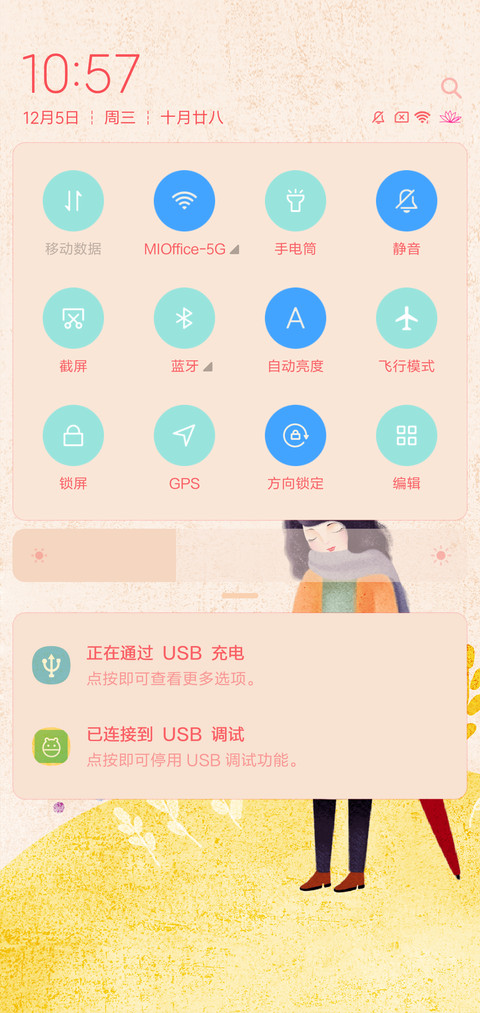愿你归来 仍是少年 screenshot
