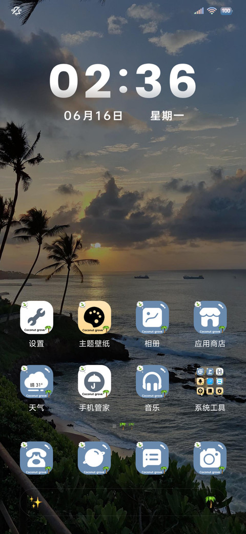 INS椰林海风 screenshot