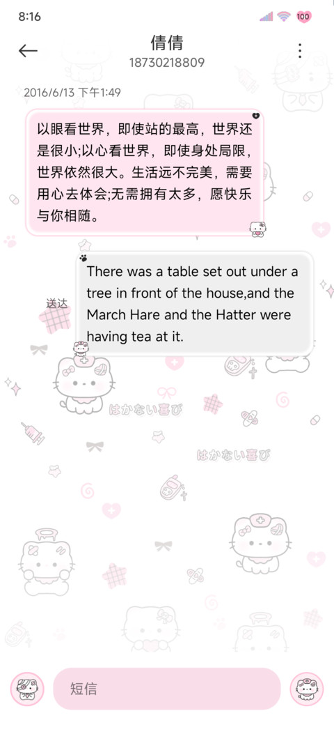亚系闪耀星星小猫 screenshot