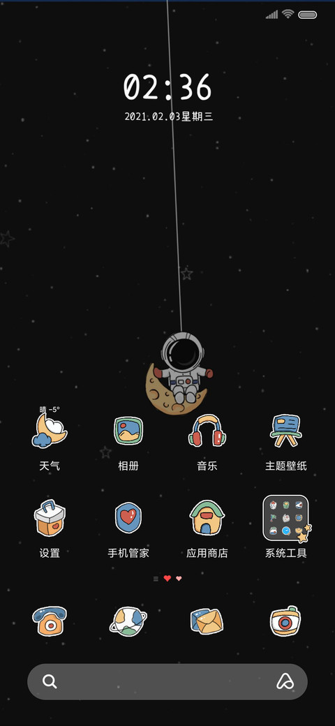 星际之旅 宇航员 screenshot