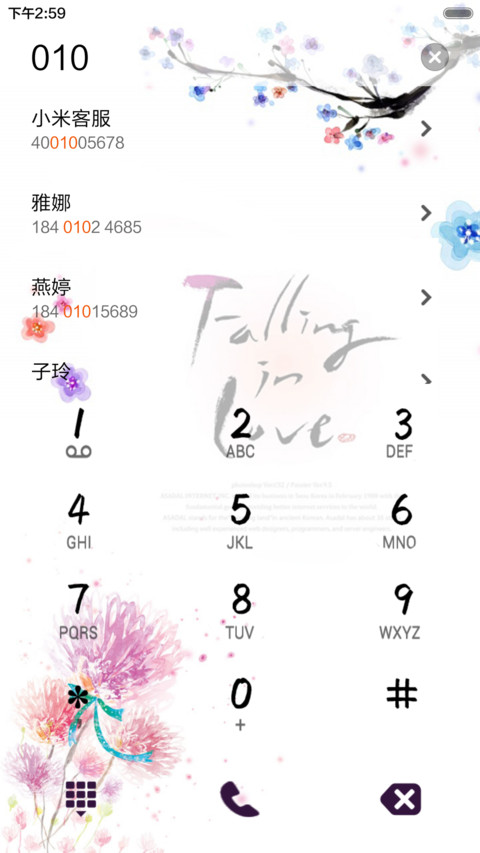 Falling in Love（动态花瓣飘落+音乐锁屏） screenshot