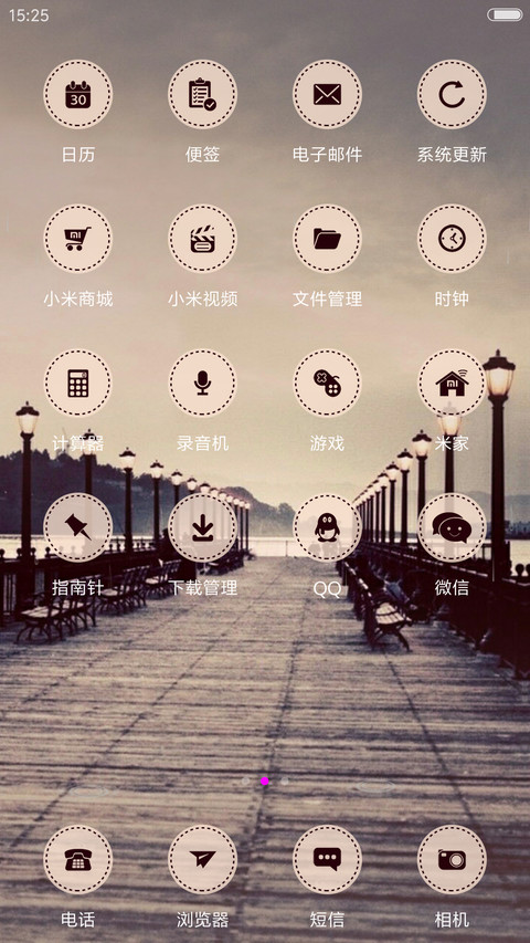 如果没有你 screenshot