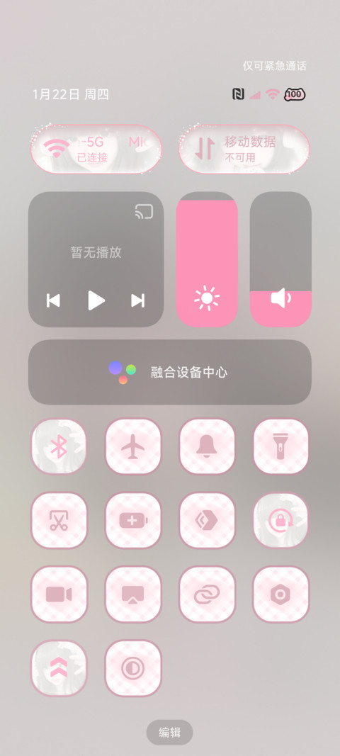 ins草莓味的恋爱 screenshot