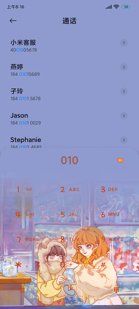 与你的小时光 screenshot