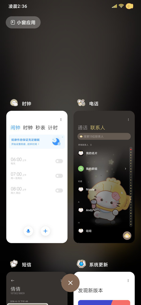 手电 小猫闪闪发光 screenshot