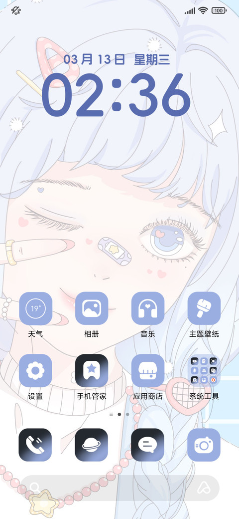 os多巴胺女孩 screenshot