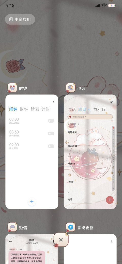 光影兔兔和草莓星球 screenshot