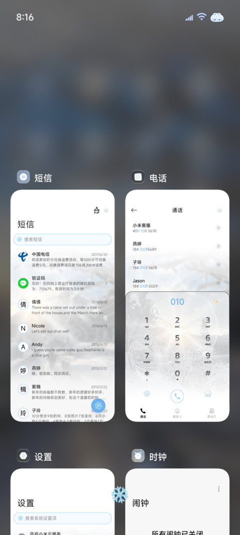 氛围 在冬日遇见你 screenshot