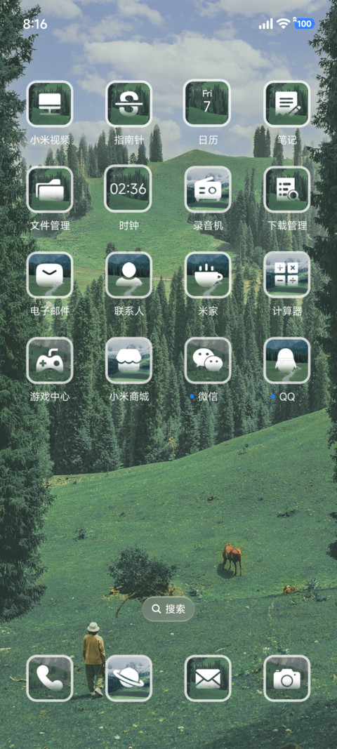 旷野时序漫野见青山 screenshot