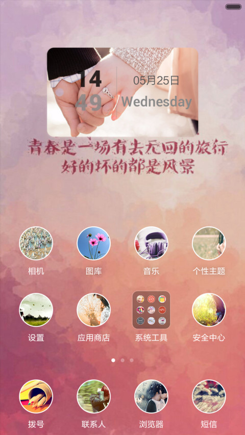 手心里的爱 screenshot