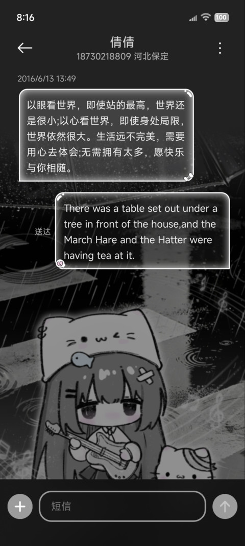 OS亚系阴雨天少女 screenshot