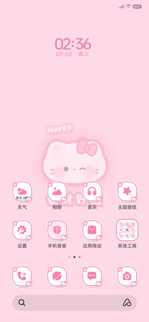 软萌小猫姓氏自定义 screenshot