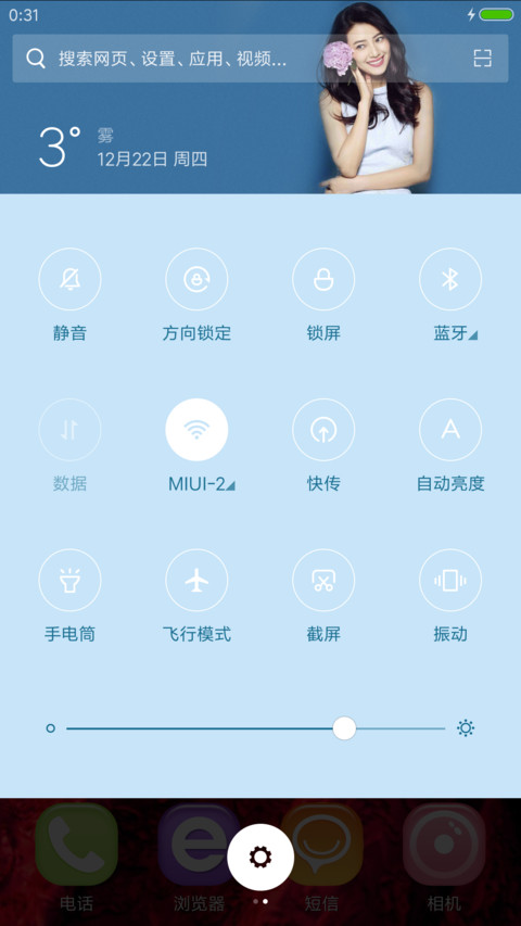 女神·高圆圆【多锁屏+全图标+自由桌面】V8 screenshot