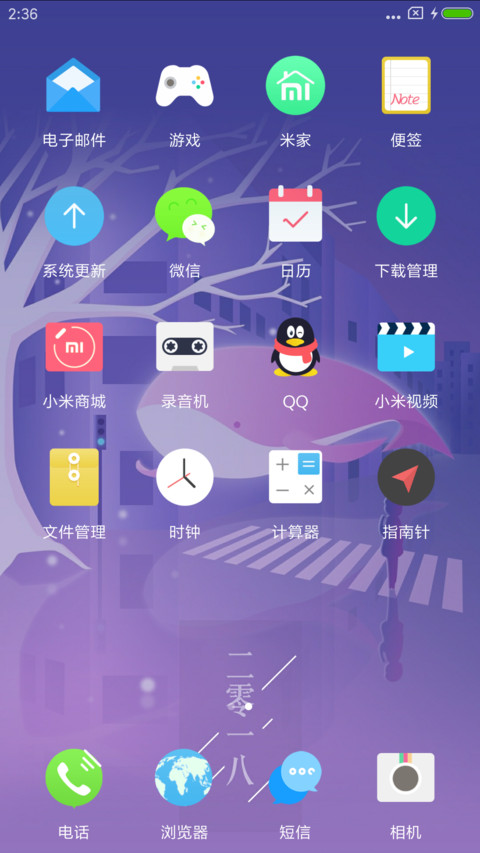 梦想2018 screenshot