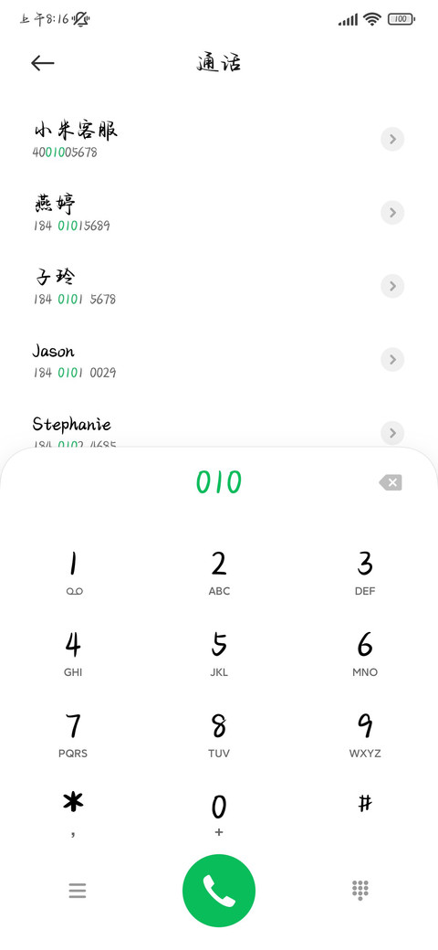 唯独你是我的命运 screenshot