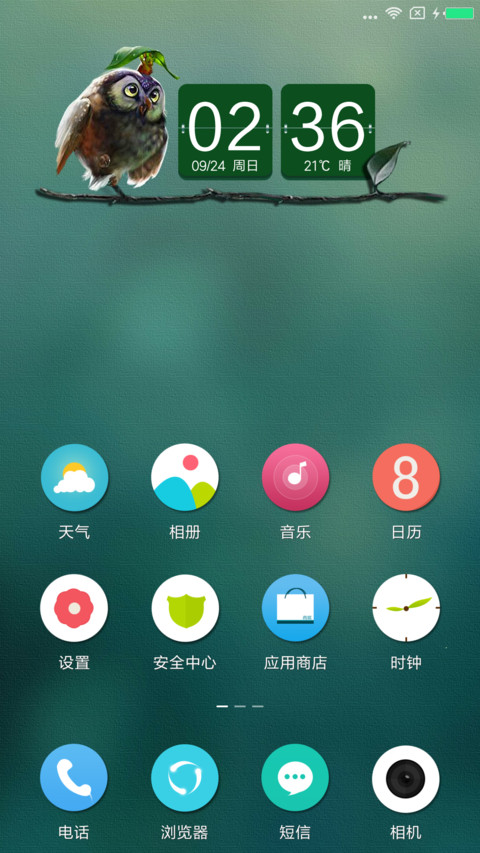 GO 猫头鹰 screenshot