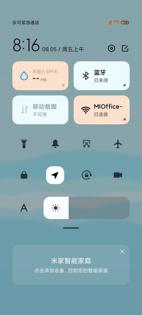 航行日记 组件 screenshot