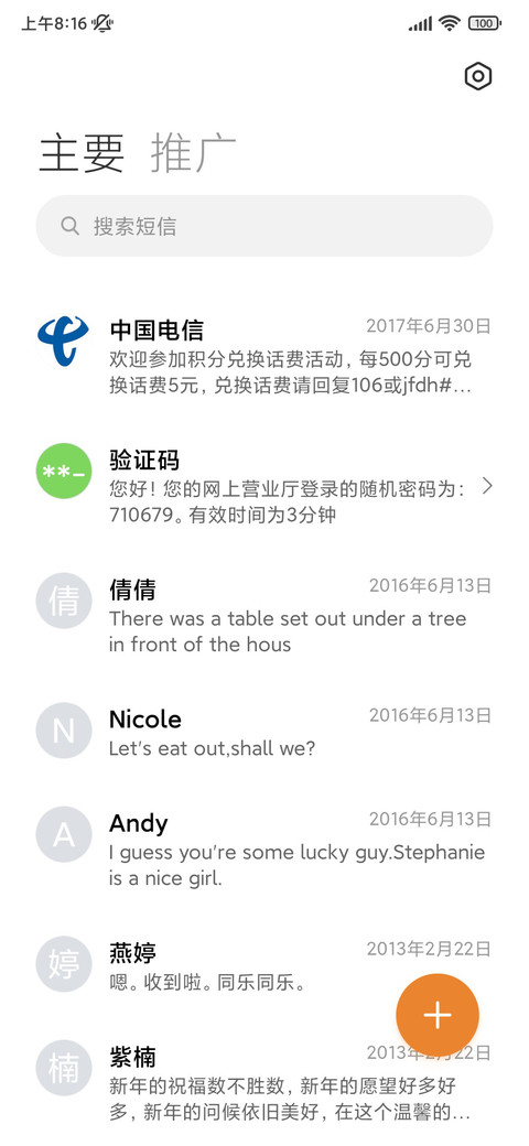 新年暴富好运能量 screenshot