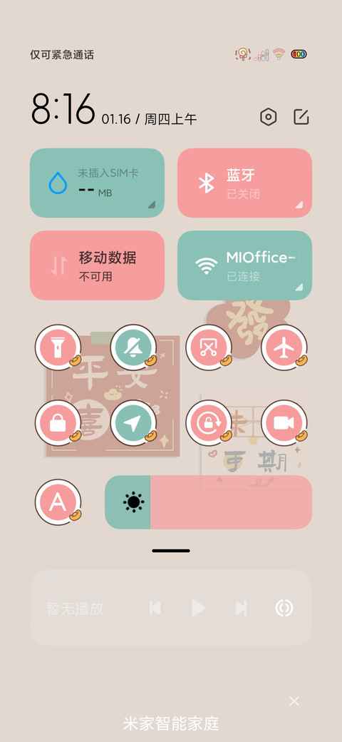 光影蛇年齐美贴纸 screenshot