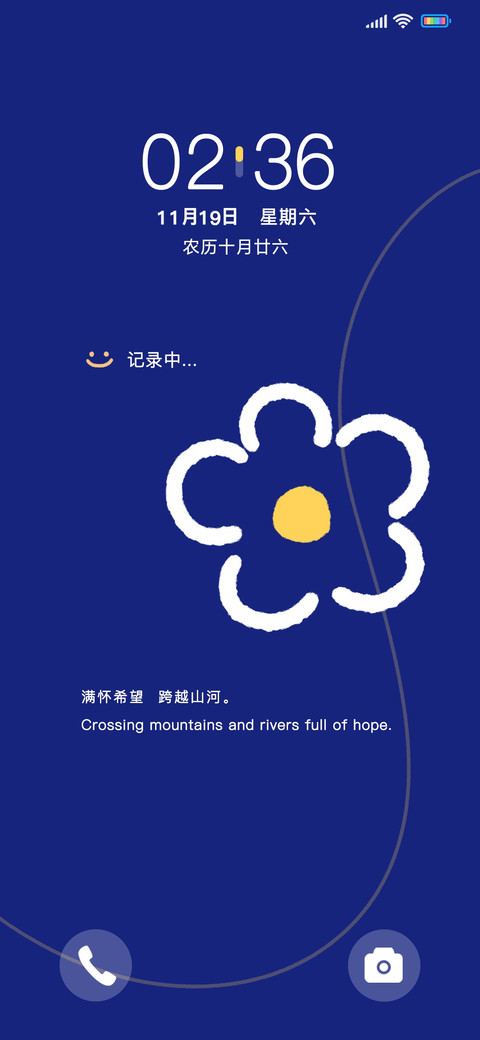 克莱因蓝满怀希望 screenshot