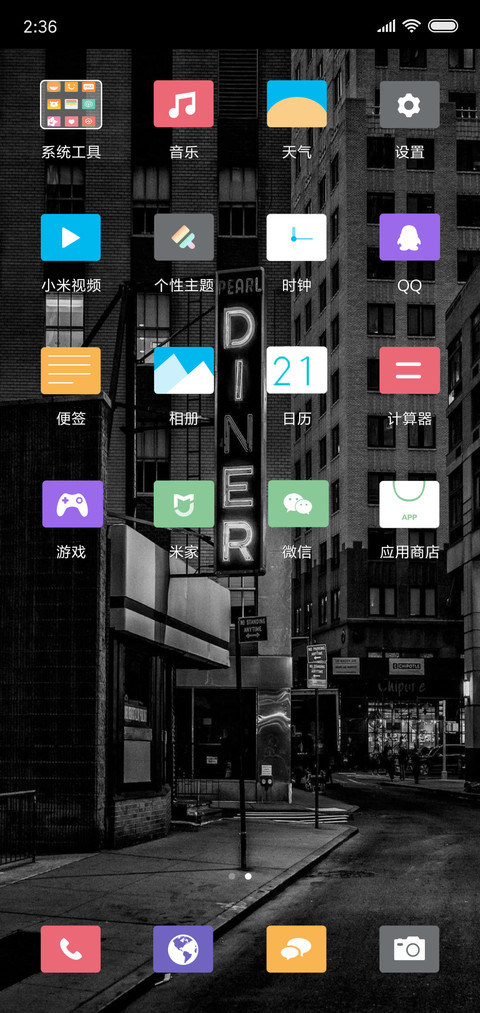 东京街道 screenshot