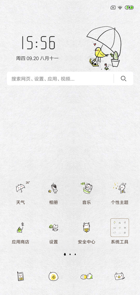 暗中观察 screenshot
