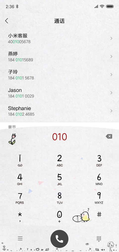 暗中观察 screenshot
