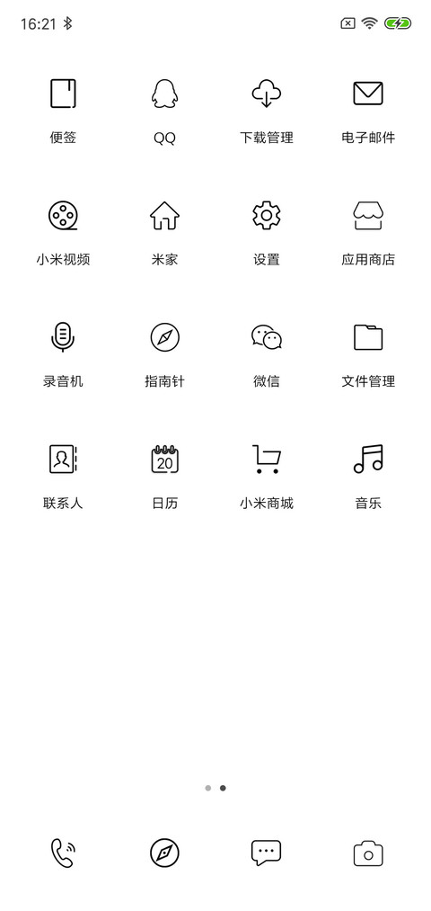 签名定制 纯白 screenshot