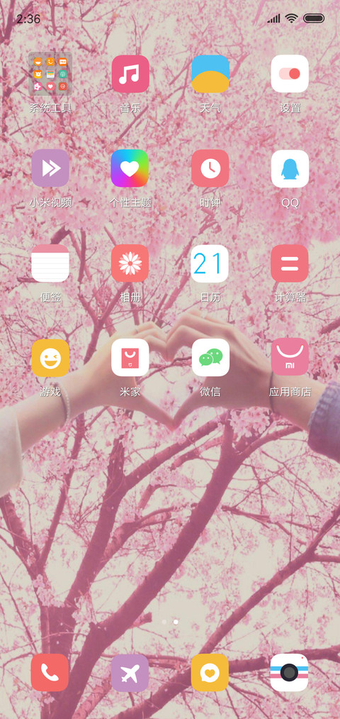 比心心 screenshot