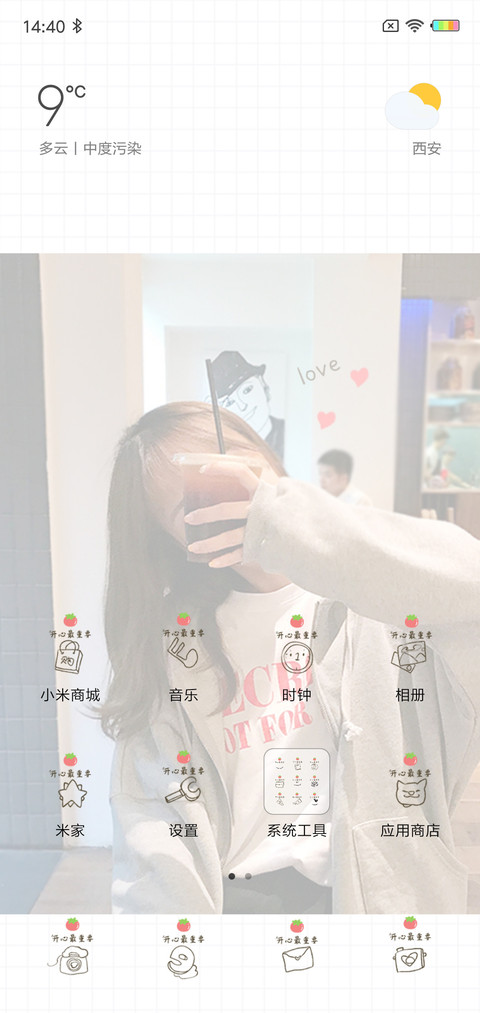 开心最重要G screenshot