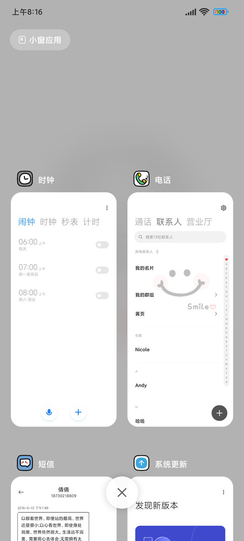 简白笑脸 screenshot