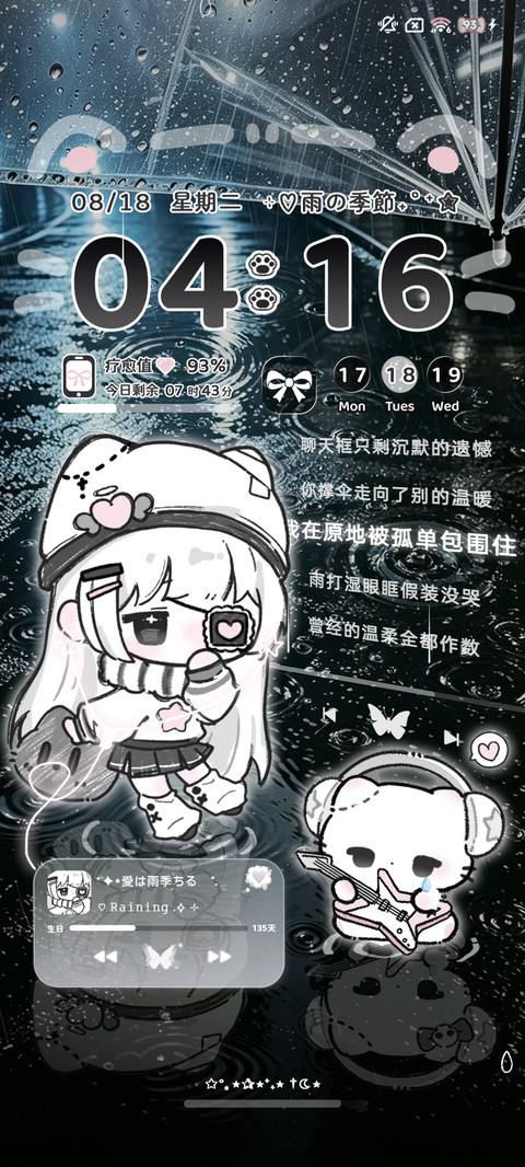 小猫的潮湿雨季 screenshot