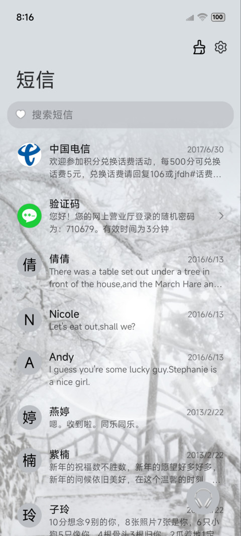 INS景深雪花交替 screenshot