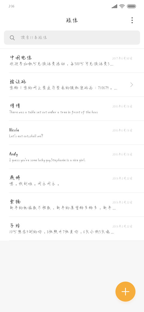 烟花散去回忆蝉联 screenshot