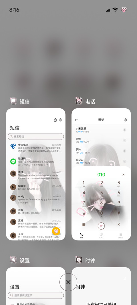 氛围感换图心动瞬间 screenshot