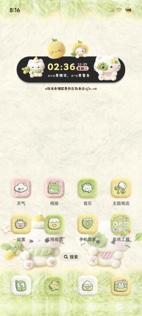 毛绒柚子叶好运猫猫 screenshot