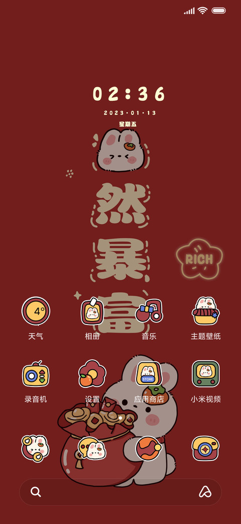 兔来运转 screenshot