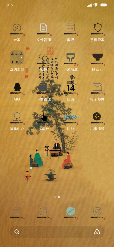 听琴图 screenshot