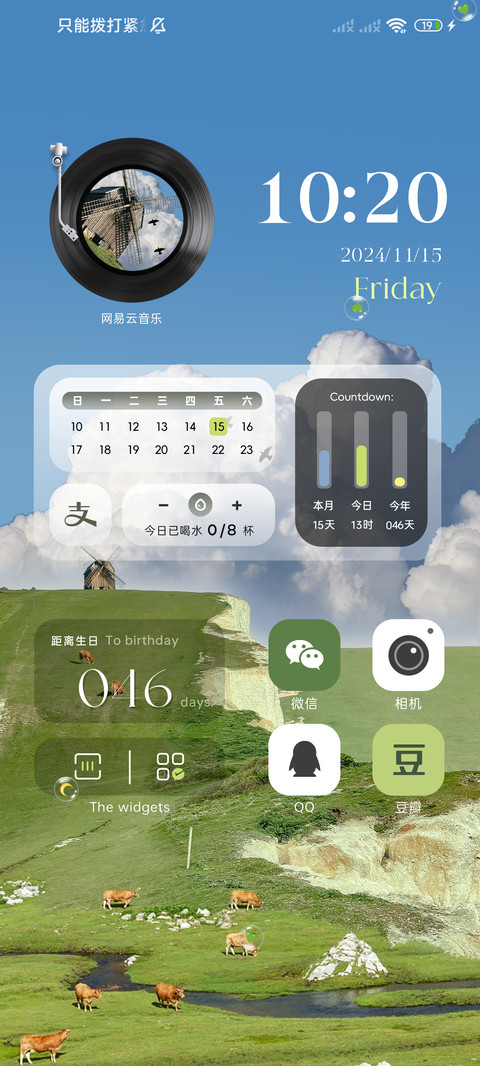 云野景深 风和自由 screenshot