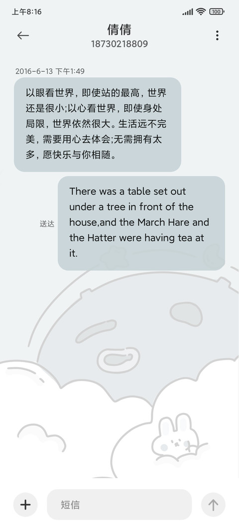 组件蓝兔兔 screenshot