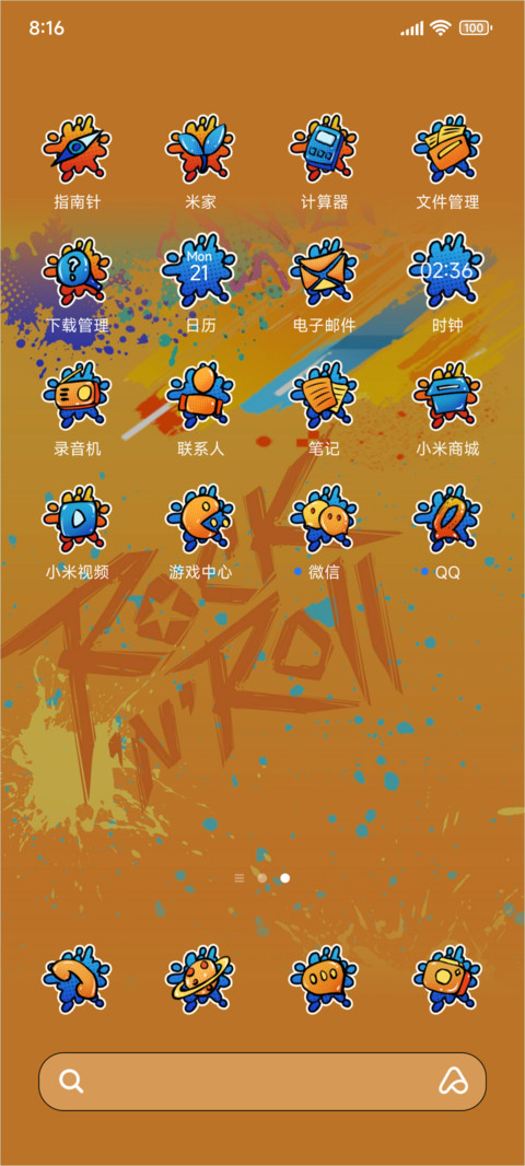 滑板少年街头涂鸦 screenshot